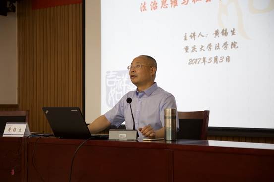 002cc白菜资讯法学院院长黄锡生教授授课.jpg