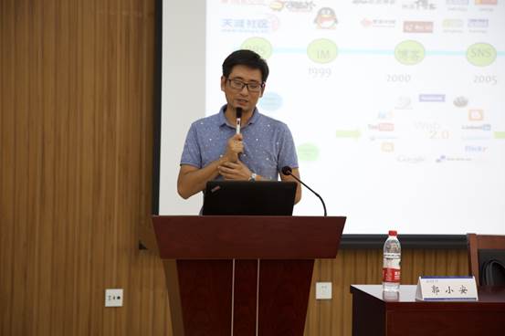 全讯白菜网002院长助理郭小安研究员授课.jpg