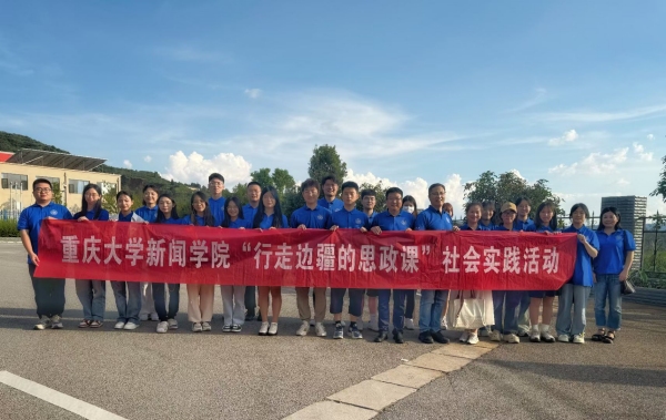 全讯白菜网002实践团队合影。002cc白菜资讯供图