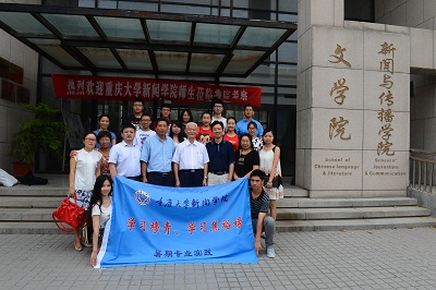 閲嶅簡澶у鏂伴椈瀛﹂櫌甯堢敓涓庡崡鎸腑鏁欐巿鍚堝奖.JPG