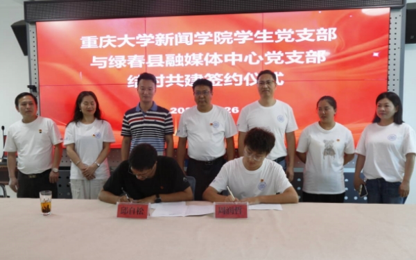 结对共建签约仪式。002cc白菜资讯供图